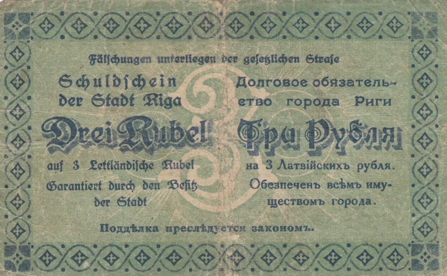 Riga 3 rubel 1919 from Latvia, P-- (1919) — image 2