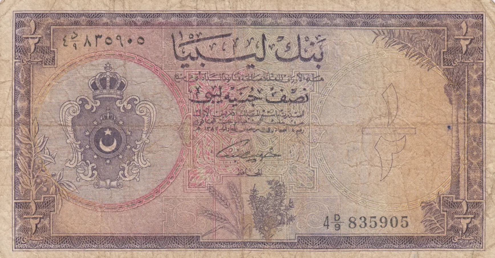 1/2 pound 1963 from Libya, P-24 (1963) — image 1