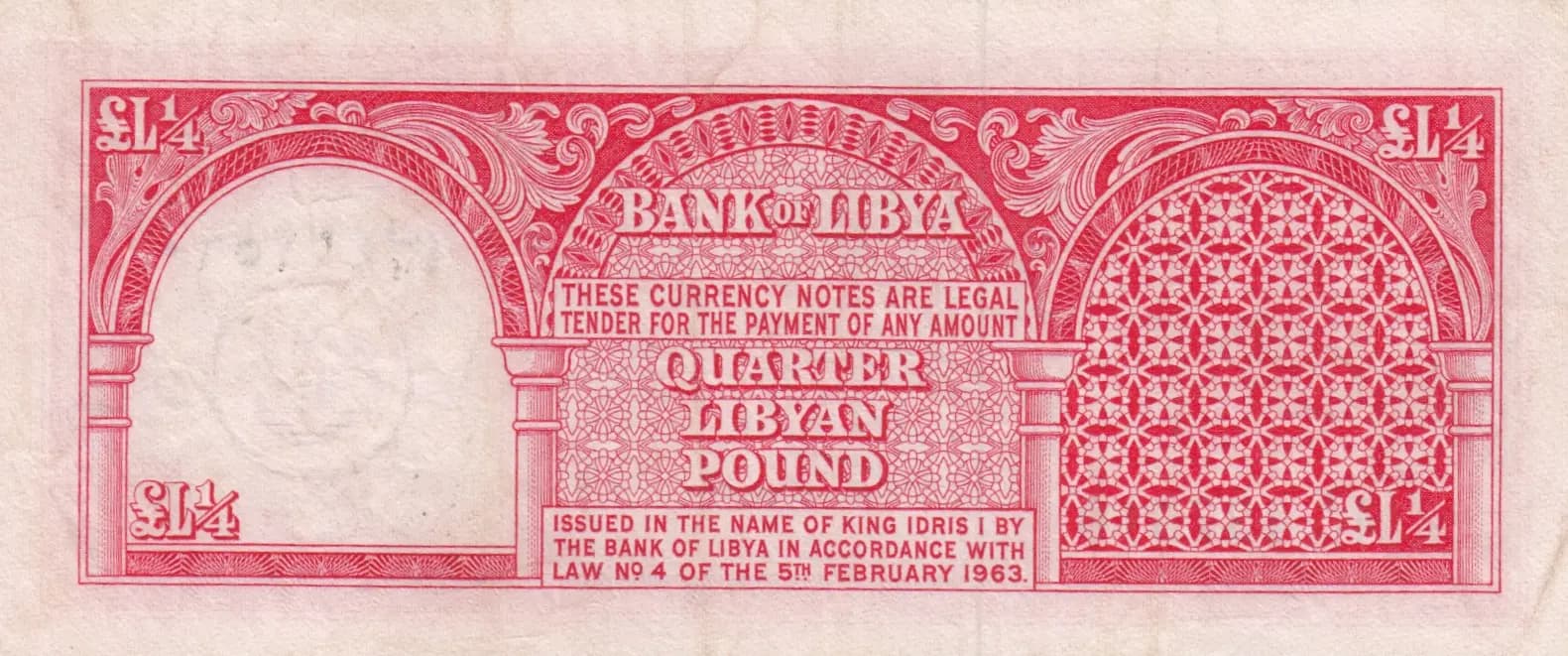 1/4 libyan pound 1963 from Libya, P-28 (1963) — image 2