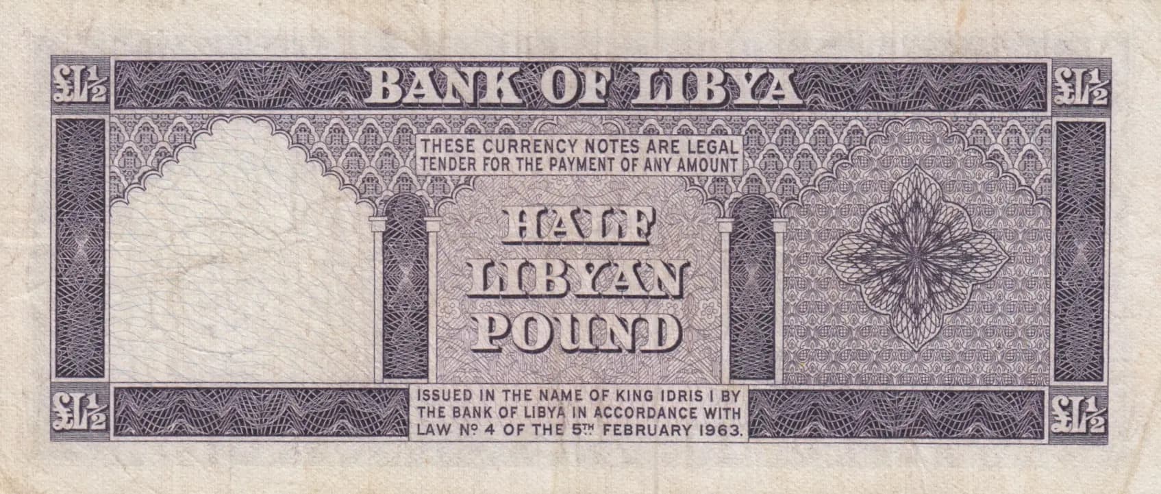 1/2 libyan pound 1963 from Libya, P-29 (1963) — image 2