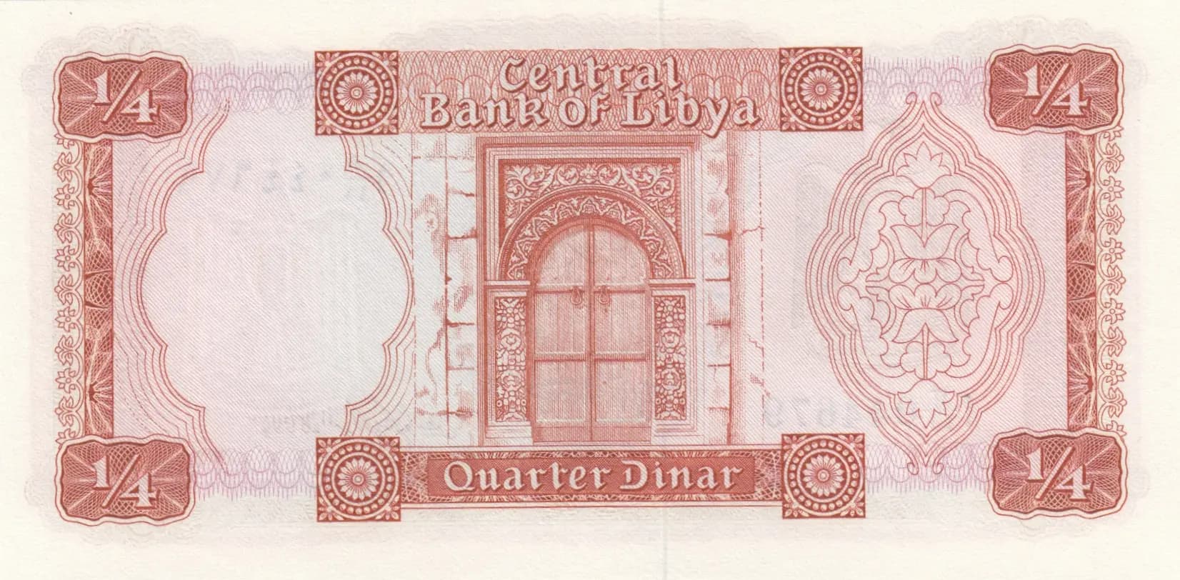 1/4 dinar 1972 from Libya, P-33b (1972) — image 2