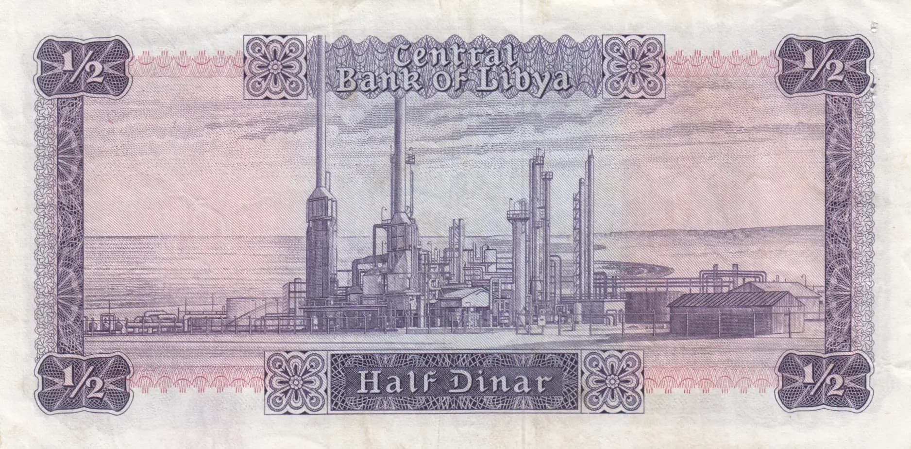 1/2 dinar 1971 from Libya, P-34a (1971) — image 2