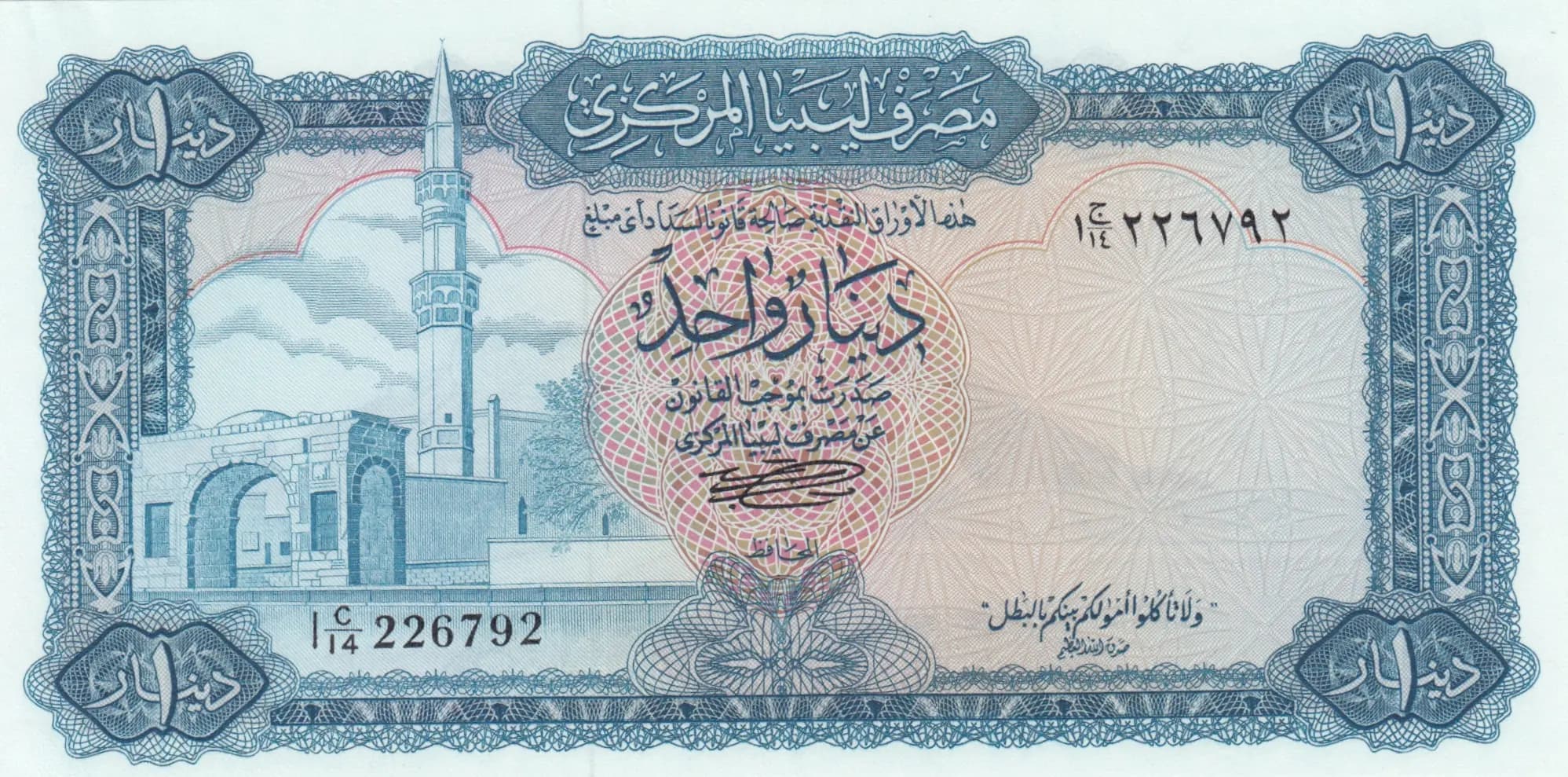 1 dinar 1972 from Libya, P-35b