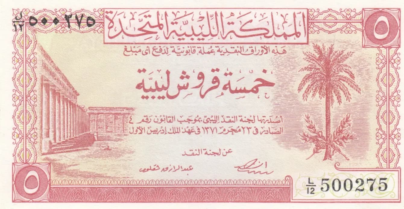 5 piastres 1951 from Libya, P-5
