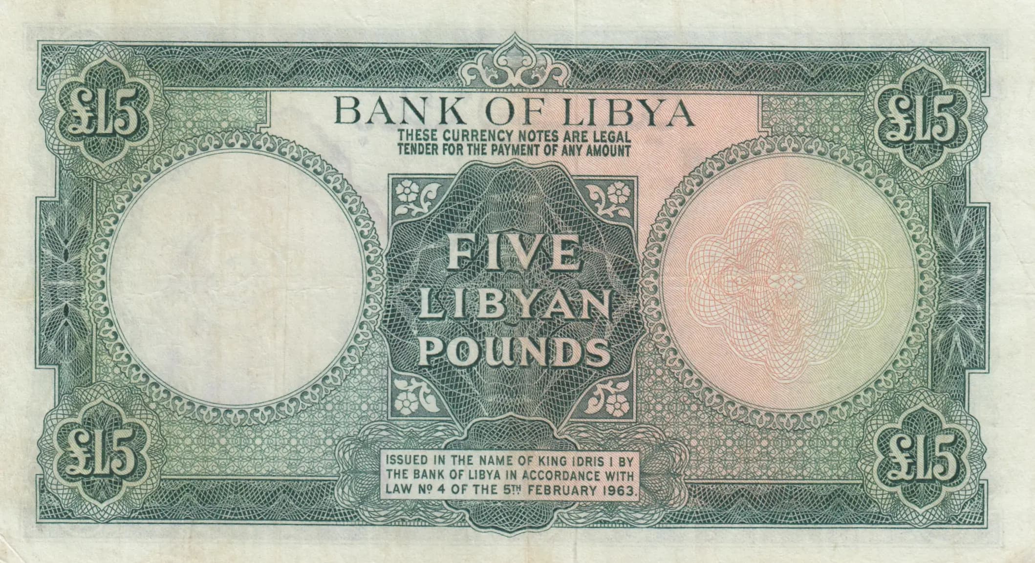 5 pounds 1963 from Libya, P-26 (1963) — image 2