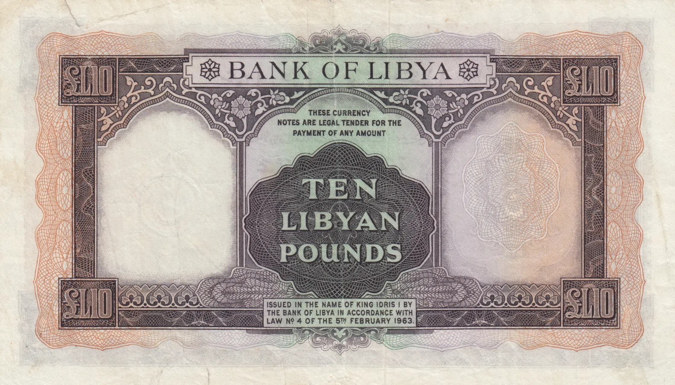 10 pounds 1963 from Libya, P-27 (1963) — image 2