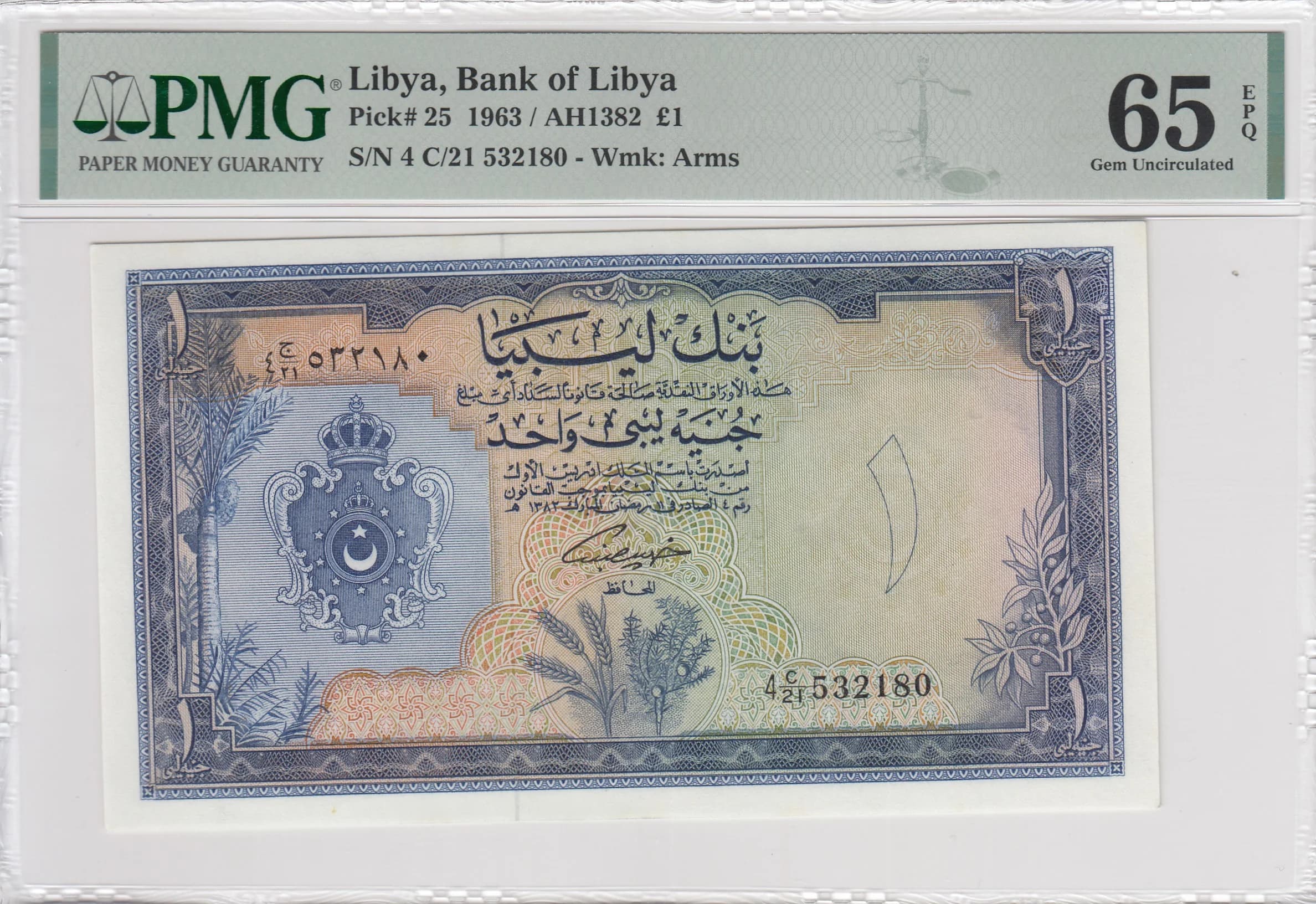 1 pound 1963 from Libya, P-25 (1963) — image 1