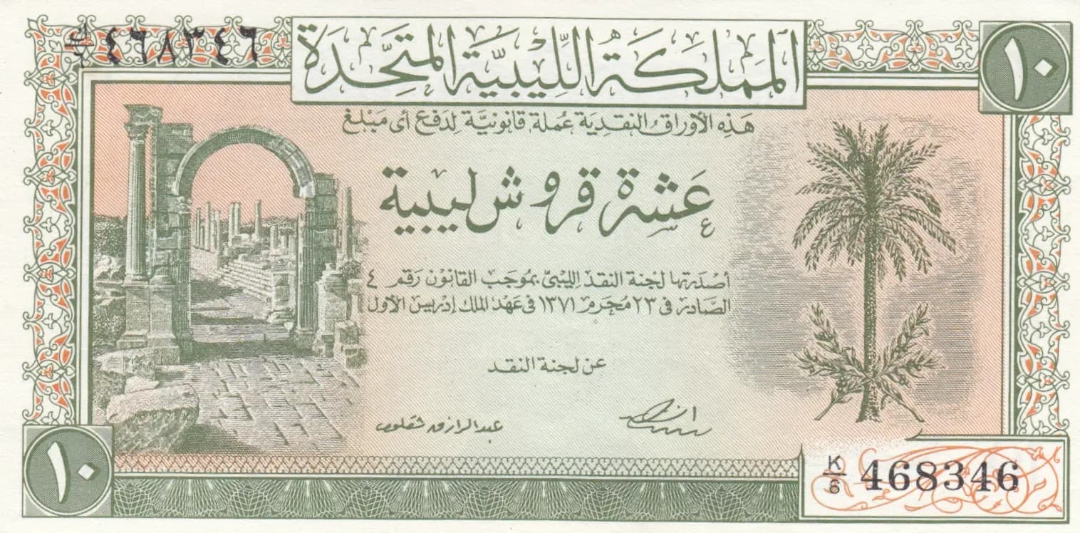 10 piastres 1951 from Libya, P-6