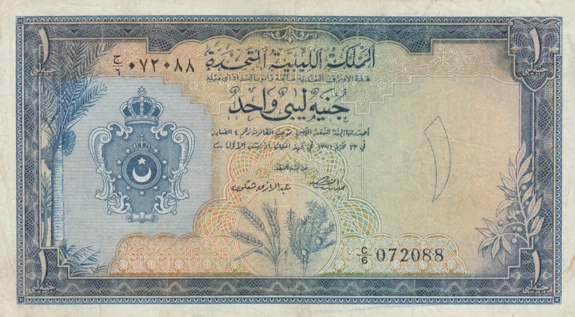 1 pound 1951 from Libya, P-9