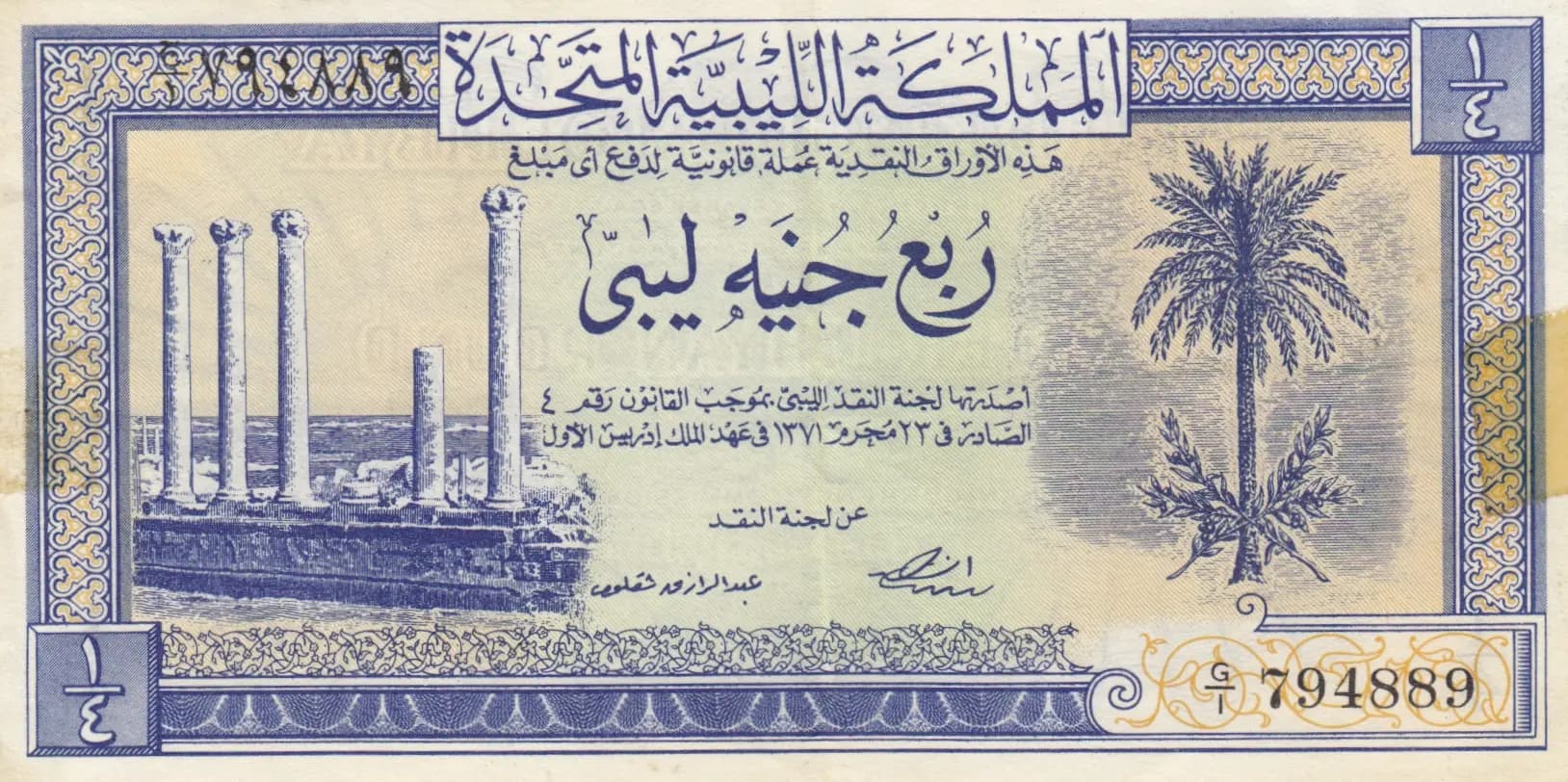 1/4 pound 1951 from Libya, P-7