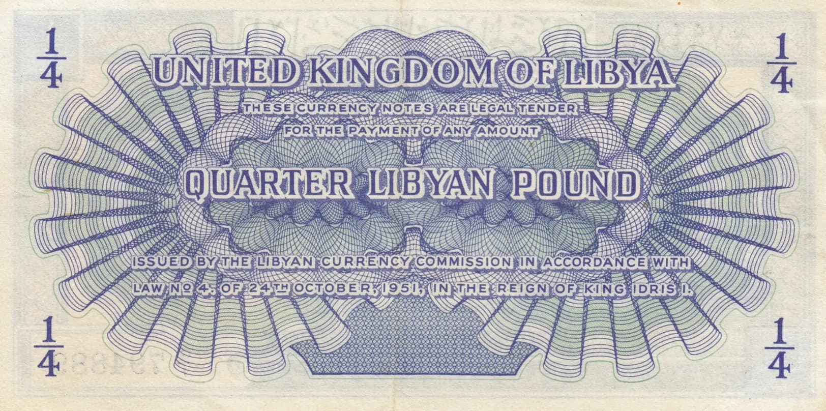 1/4 pound 1951 from Libya, P-7 (1951) — image 2