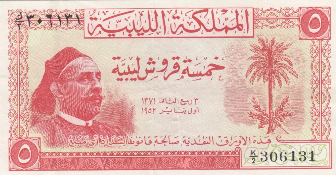 5 piastres 1952 from Libya, P-12 (1952) — image 1