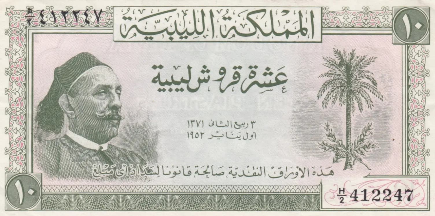 10 piastres 1952 from Libya, P-13 (1952) — image 1