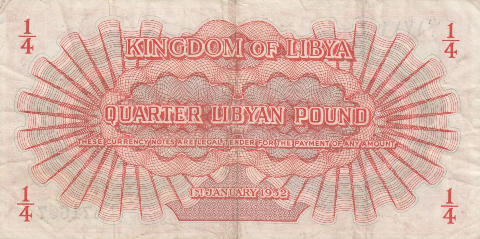 1/4 libyan pound 1951 from Libya, P-14 (1951) — image 2