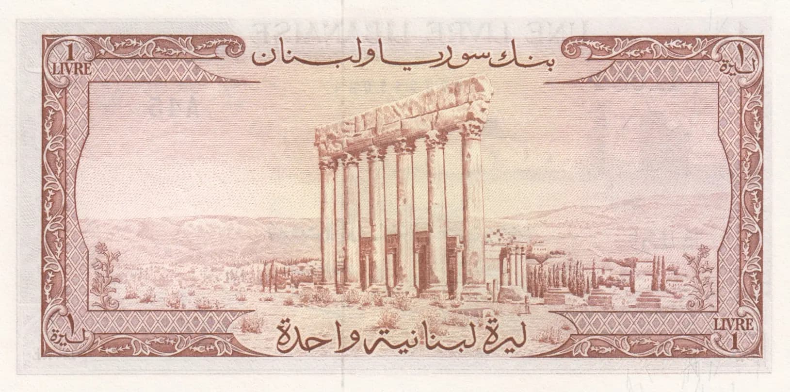 1 livre 1964 from Lebanon, P-55b (1964) — image 2