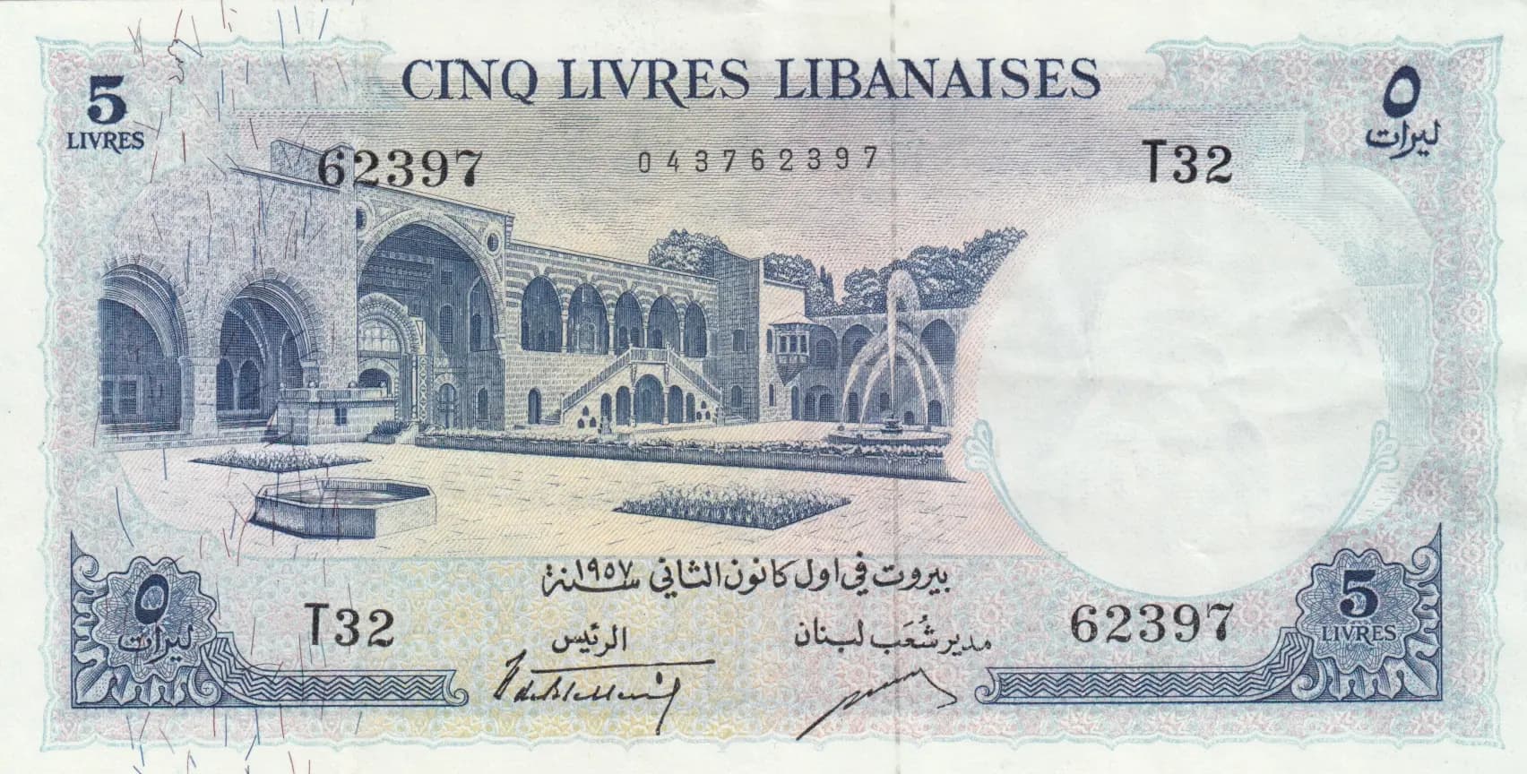 5 livres 1957 from Lebanon, P-56a (1957) — image 1