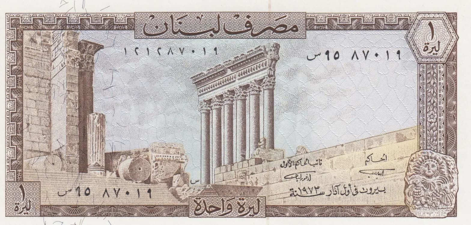 1 livre 1973 from Lebanon, P-61b