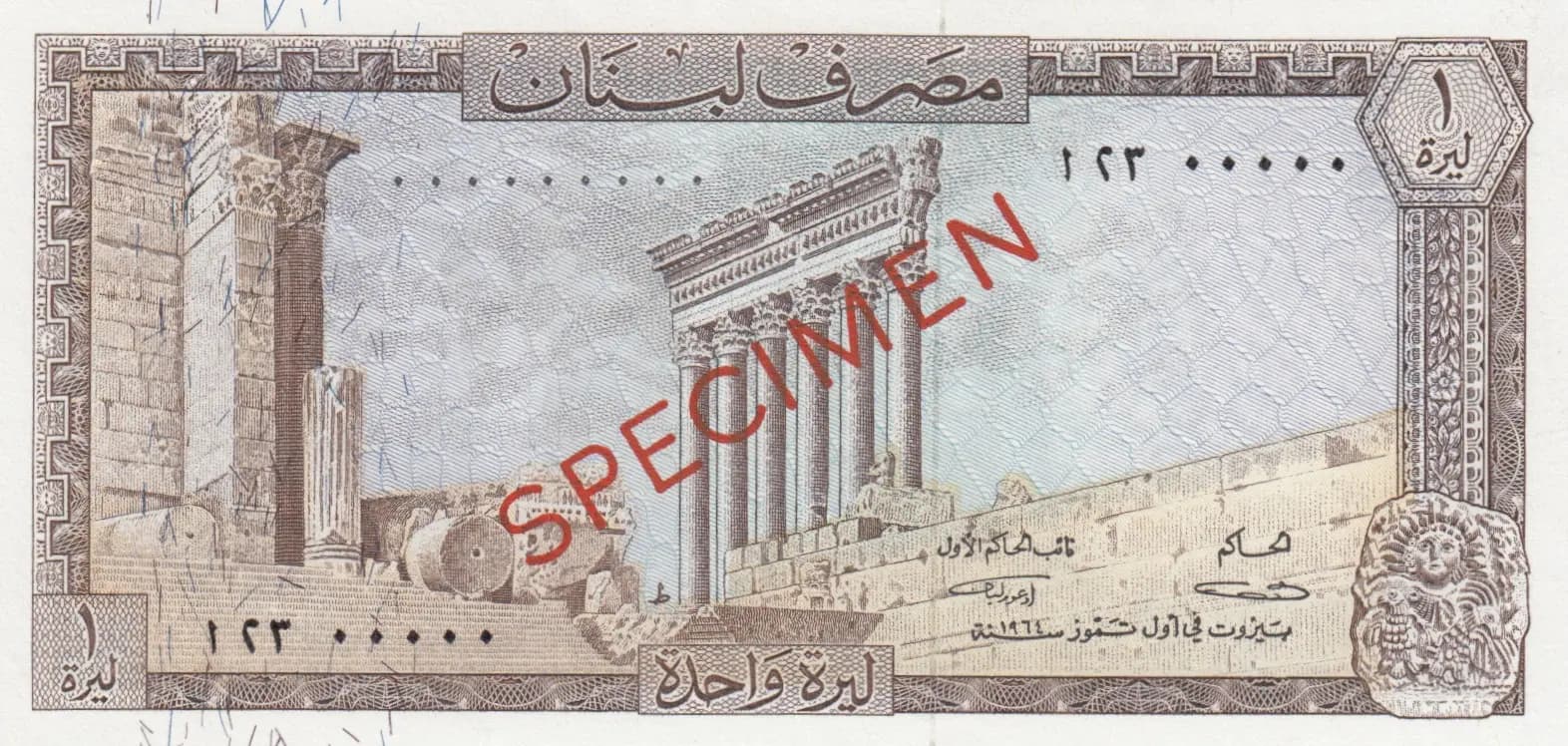 1 livre 1964 specimen from Lebanon, P-61s