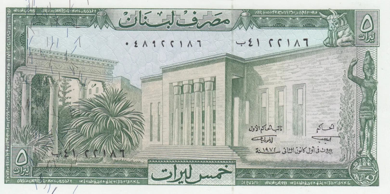 5 livres 1974 from Lebanon, P-62c