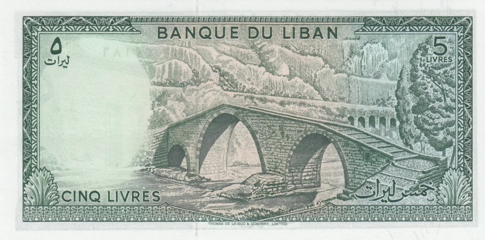 5 livres 1974 from Lebanon, P-62c (1974) — image 2