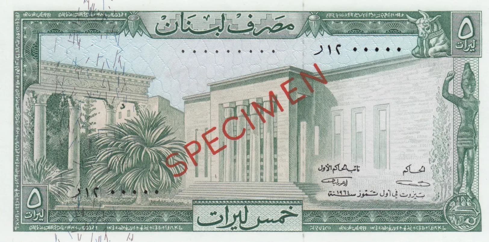 5 livres 1964 specimen from Lebanon, P-62s (1964) — image 1