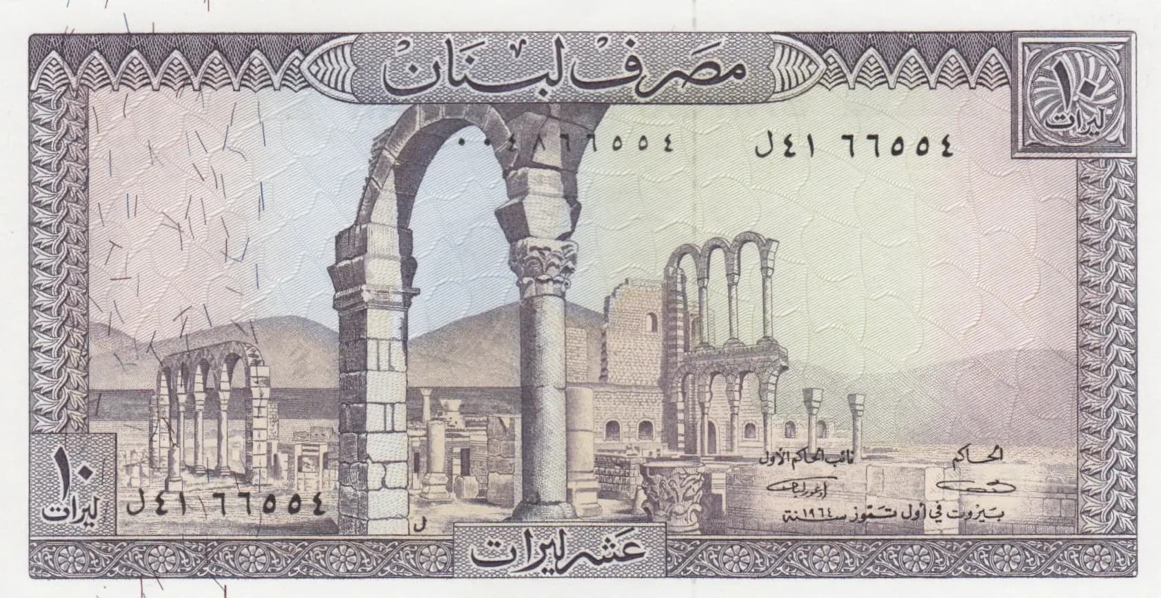 10 livres 1964 from Lebanon, P-63a