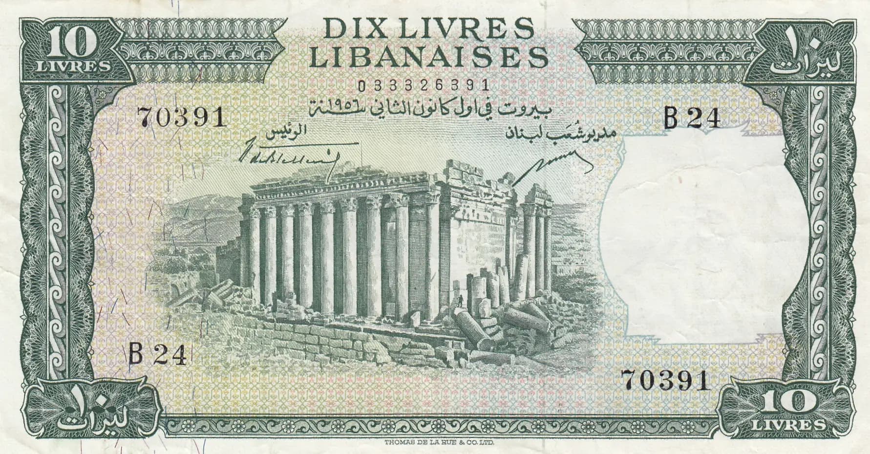10 livres 1956 from Lebanon, P-57a (1956) — image 1