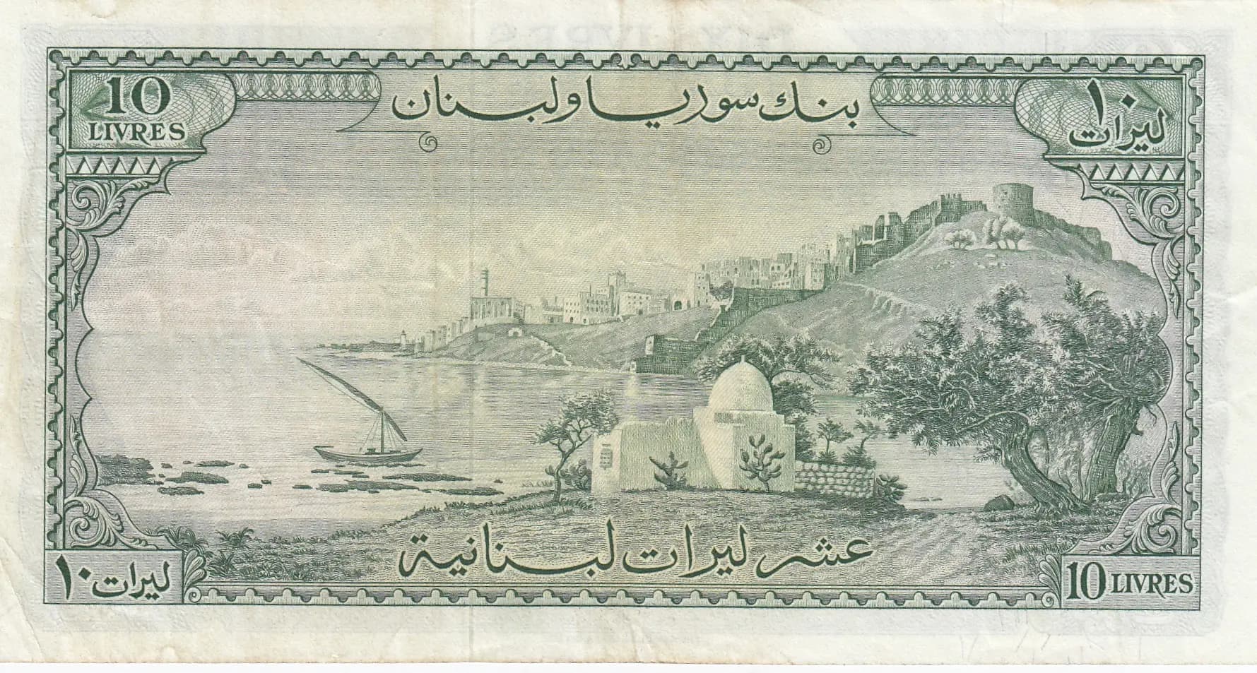 10 livres 1956 from Lebanon, P-57a (1956) — image 2