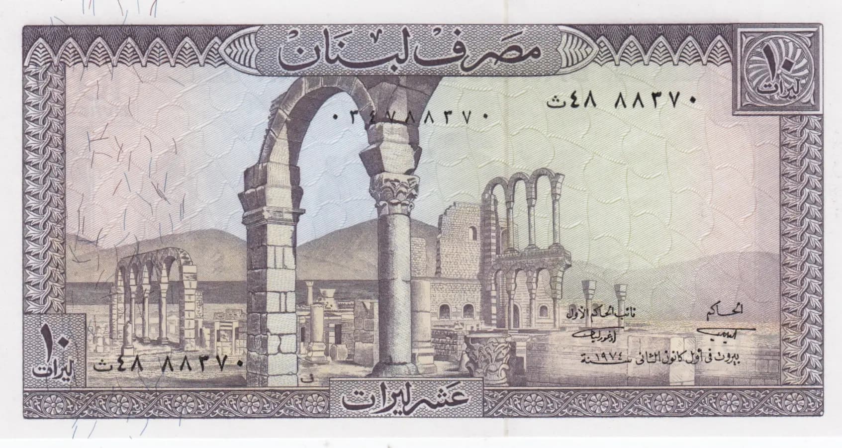 10 livres 1974 from Lebanon, P-63c