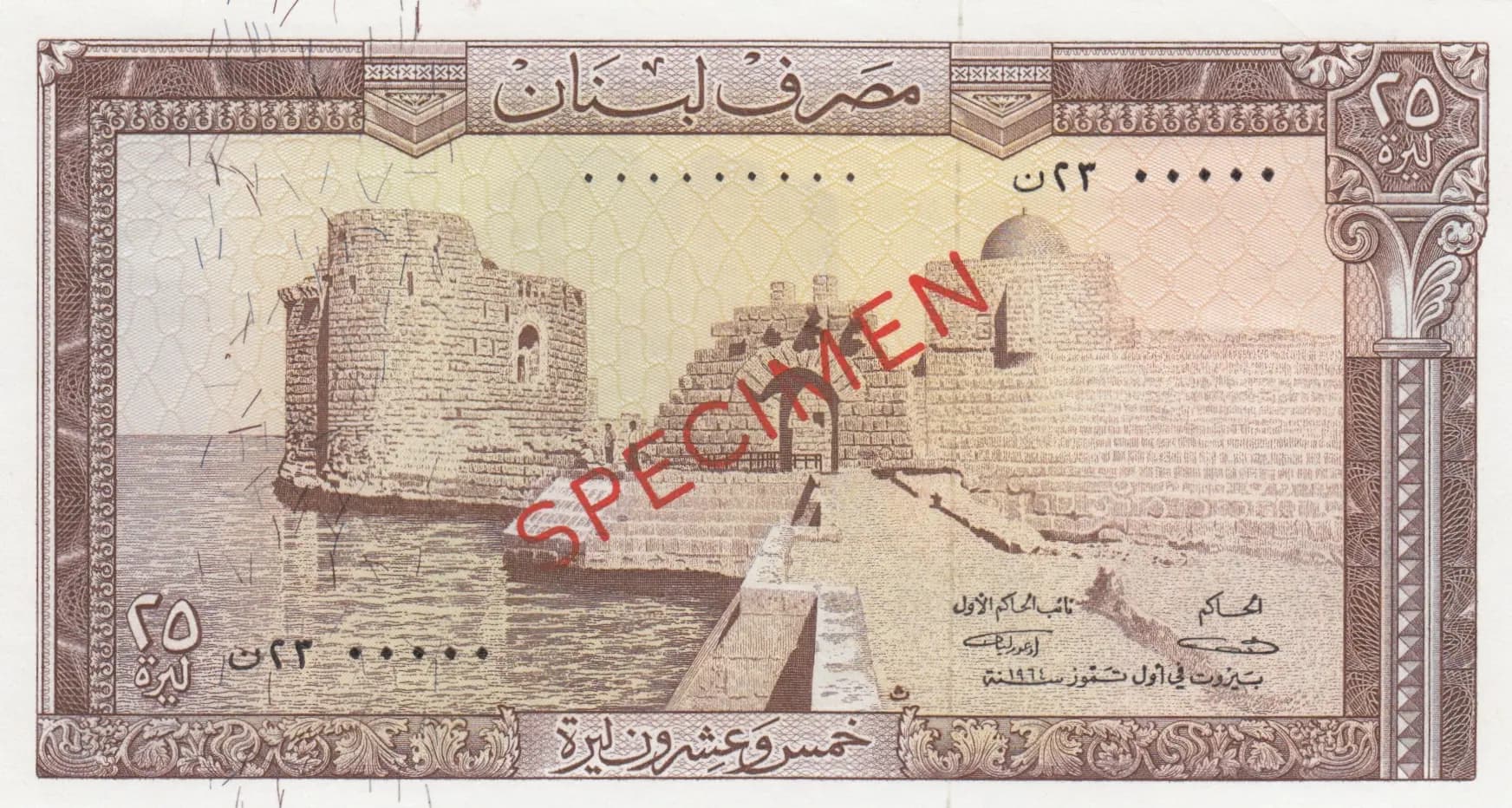 25 livres 1964 specimen from Lebanon, P-64s