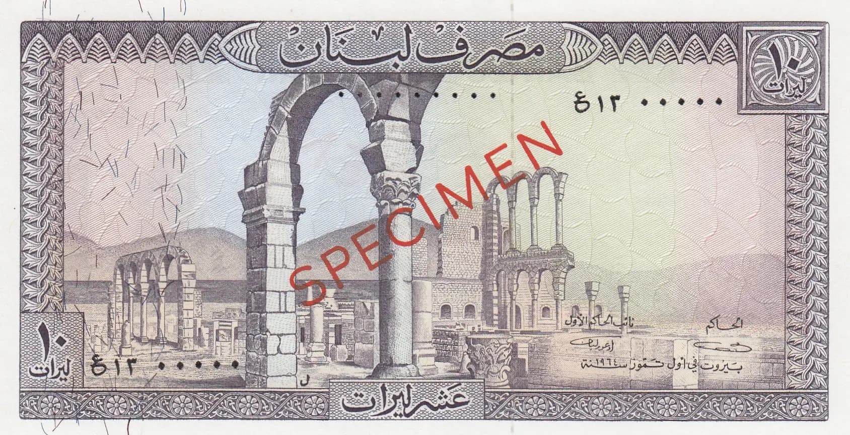10 livres 1964 specimen from Lebanon, P-63s (1964) — image 1