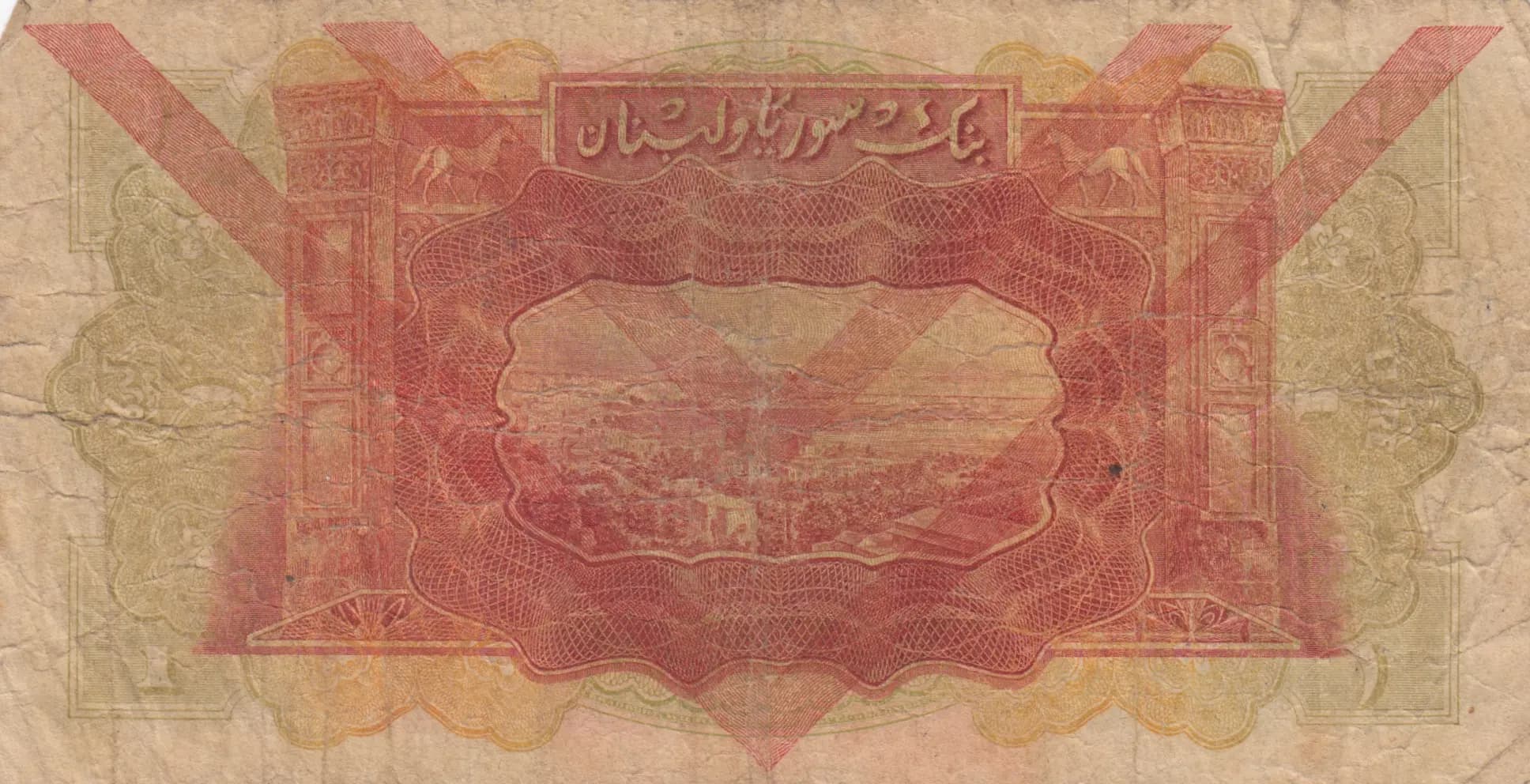 1 livre 1939 from Lebanon, P-26d (1939) — image 2