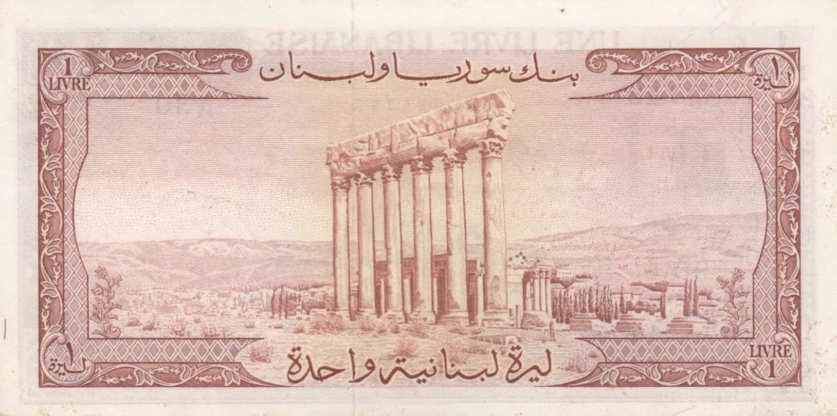 1 livre 1961 from Lebanon, P-55b (1961) — image 2