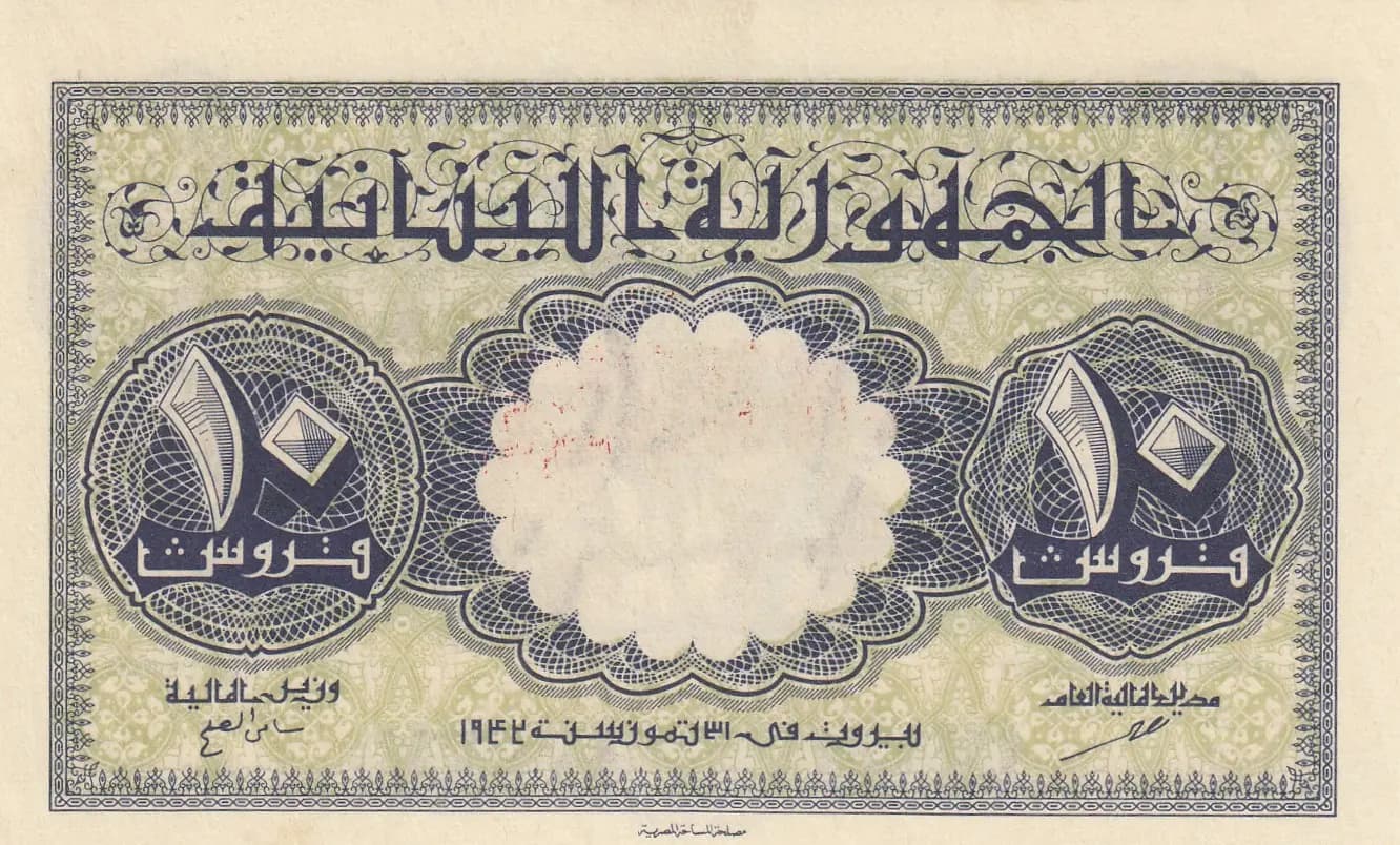 10 piastres 1942 from Lebanon, P-35 (1942) — image 2