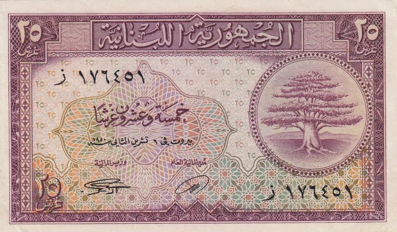25 piastres 1950 from Lebanon, P-42 (1950) — image 1