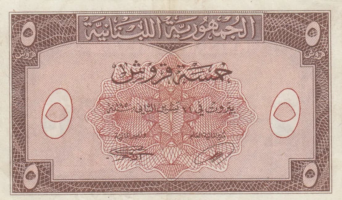 5 piastres 1950 from Lebanon, P-46 (1950) — image 1