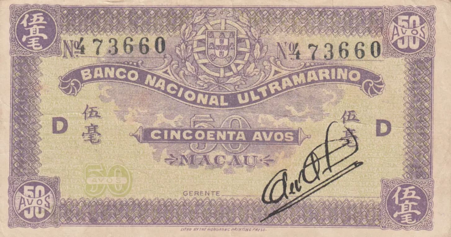 50 avos 1944 from Macau, P-21