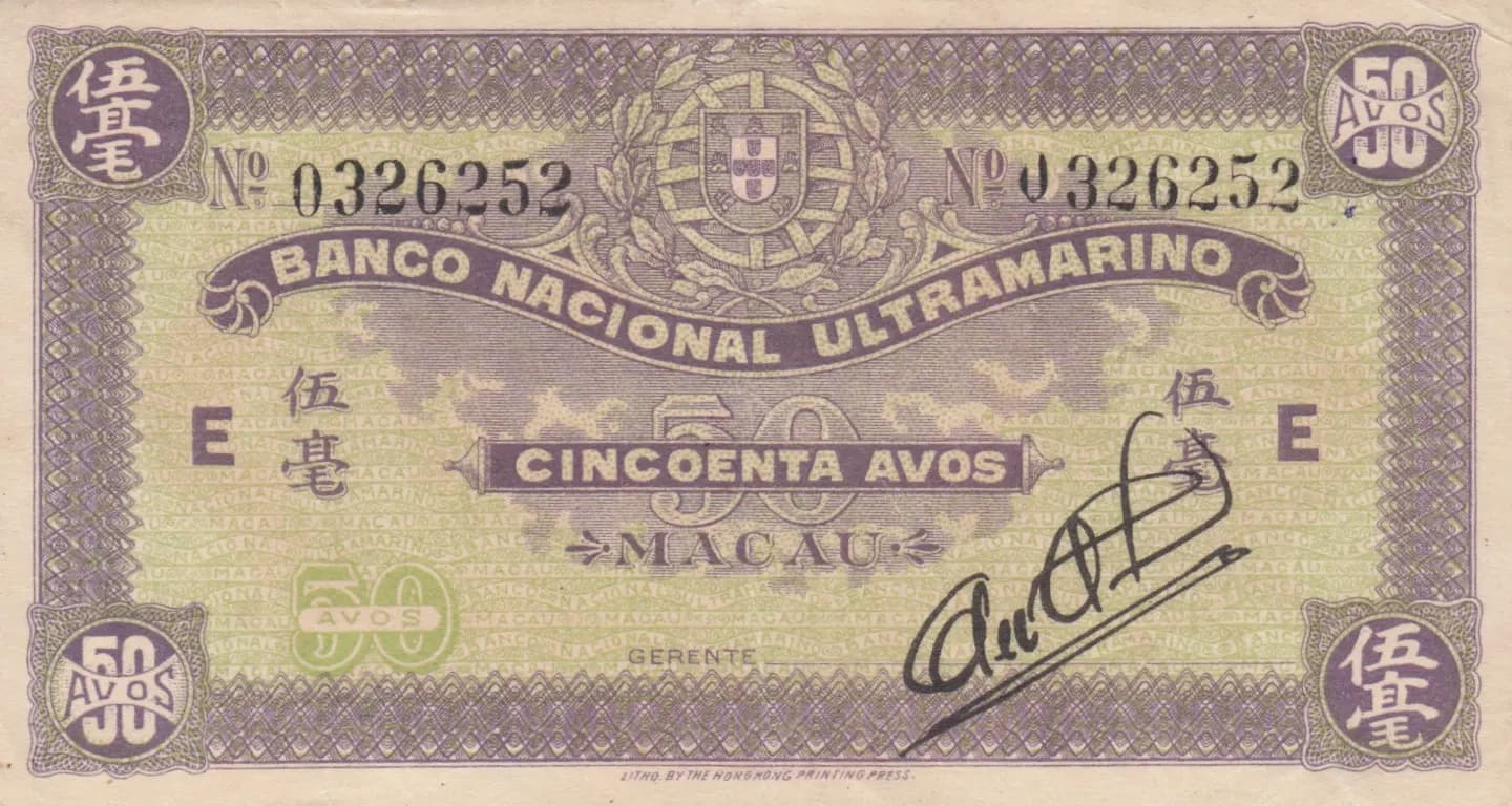 50 avos 1944 from Macau, P-21