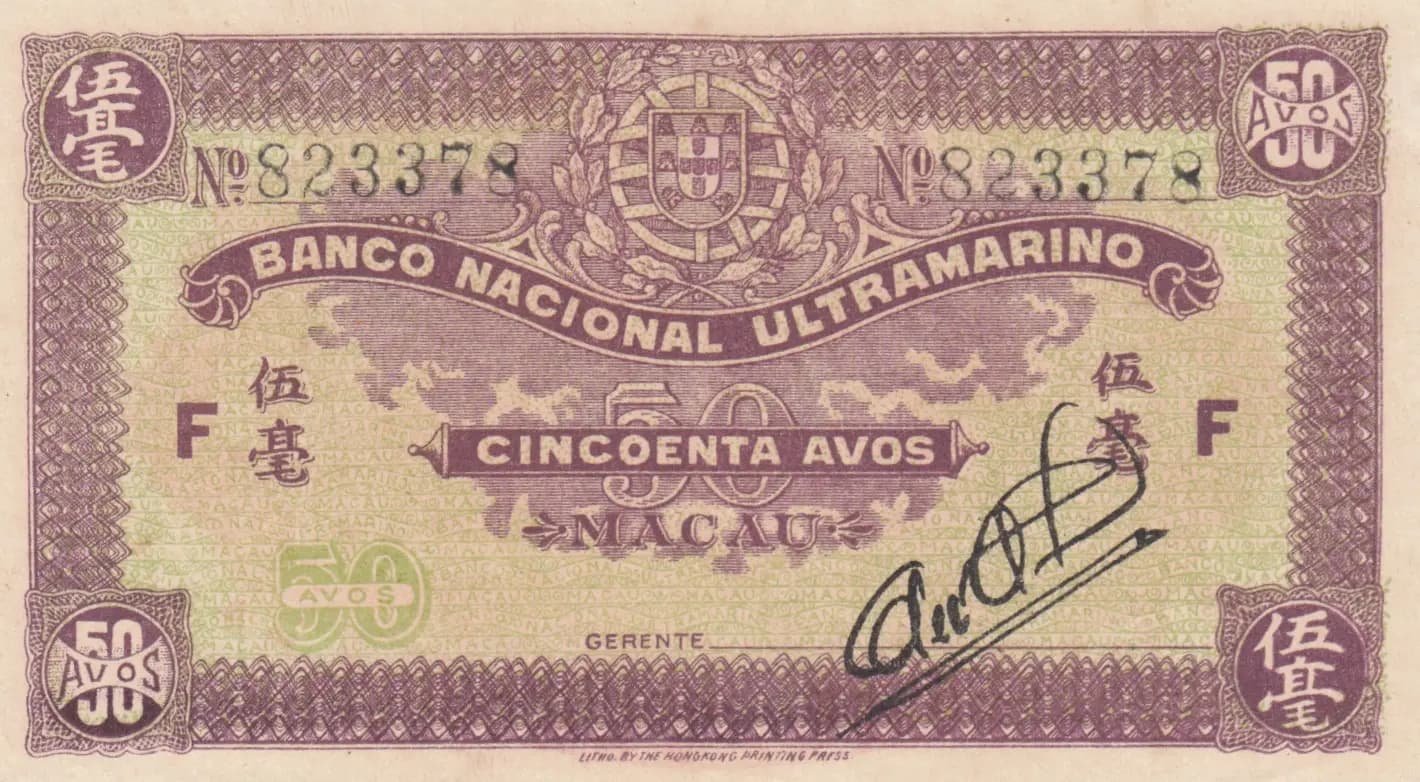 50 avos 1944 from Macau, P-21 (1944) — image 1