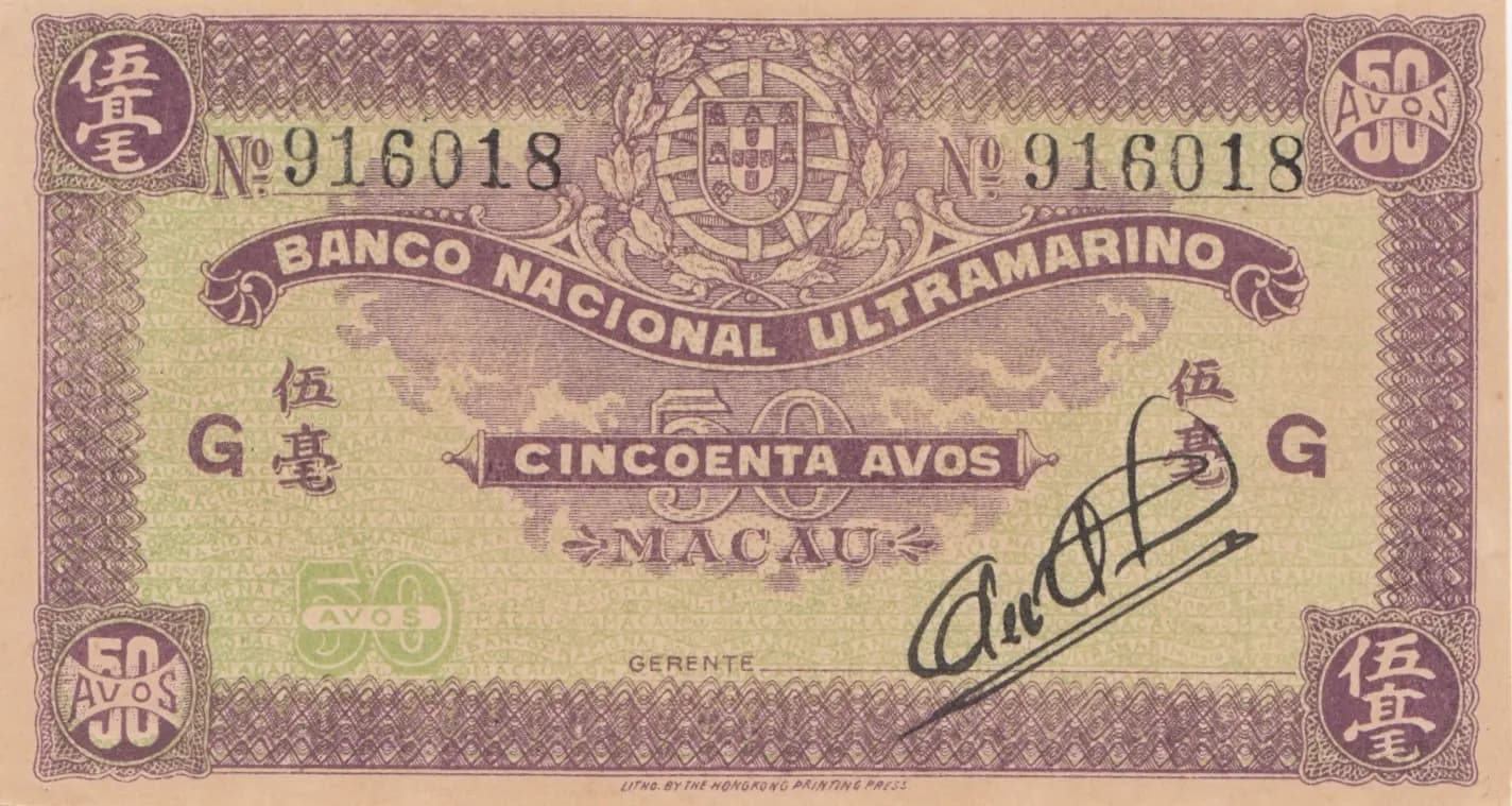 50 avos 1944 from Macau, P-21 (1944) — image 1