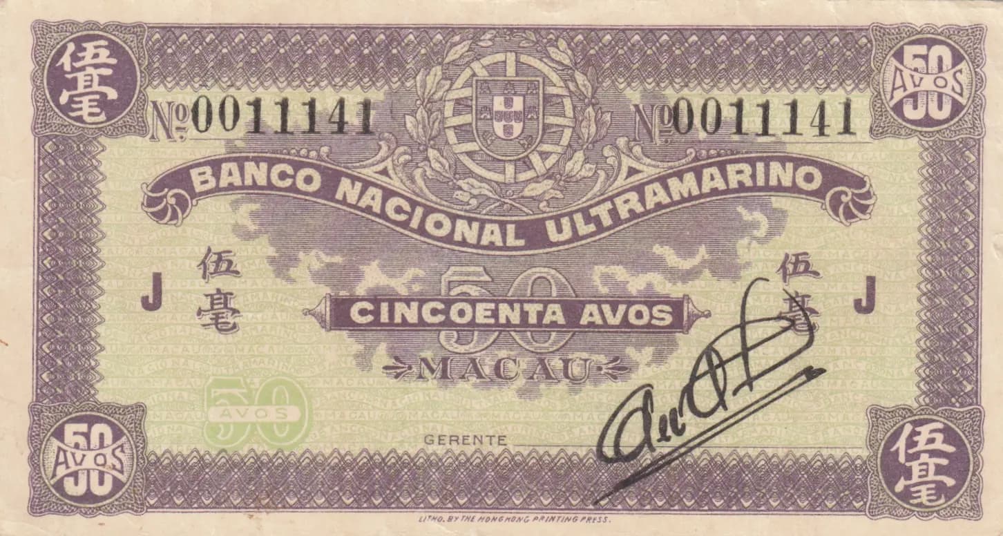 50 avos 1944 from Macau, P-21 (1944) — image 1