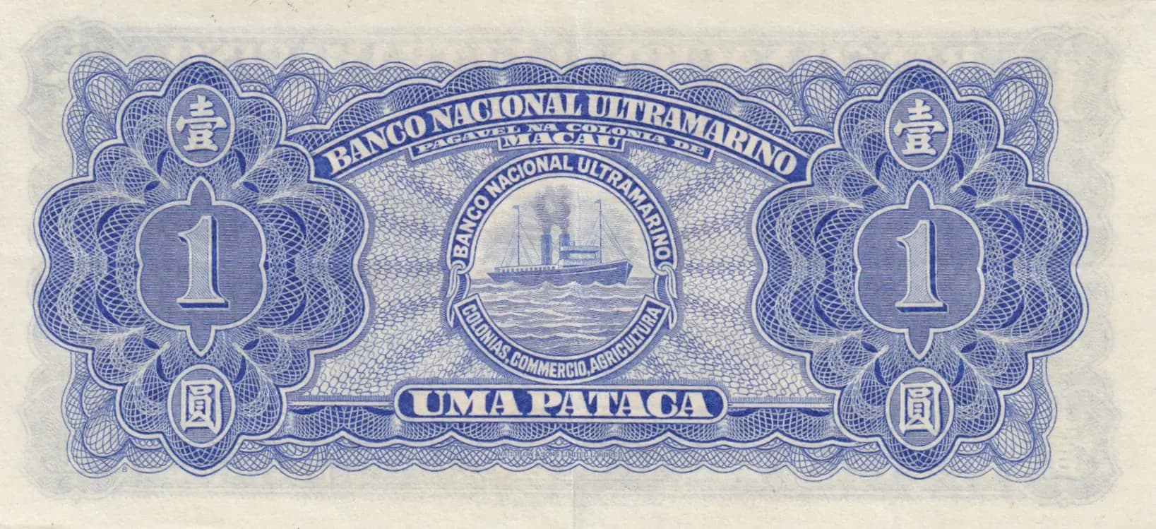 1 pataca 1945 from Macau, P-28 (1945) — image 2
