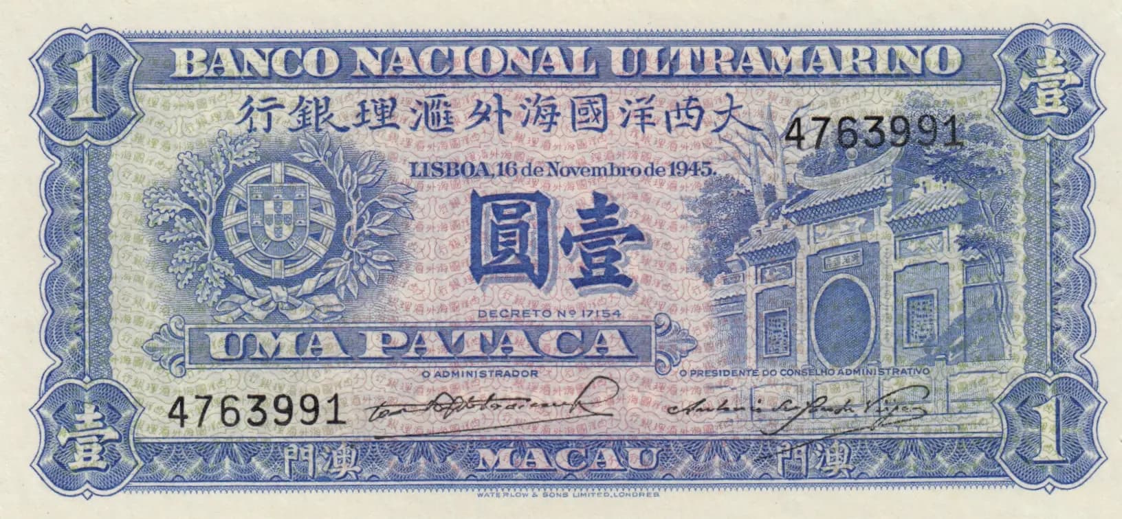 1 pataca 1945 from Macau, P-28 (1945) — image 1