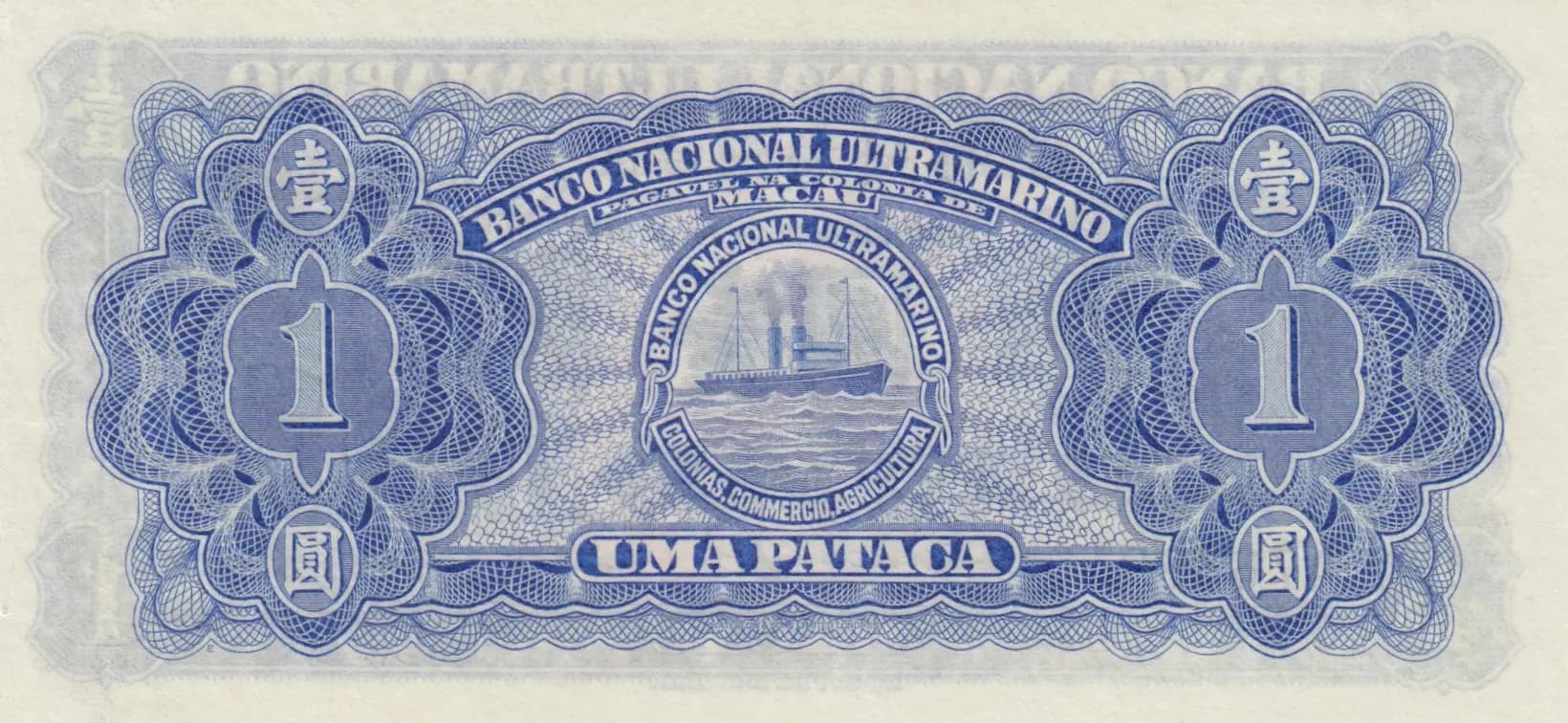 1 pataca 1945 from Macau, P-28 (1945) — image 2