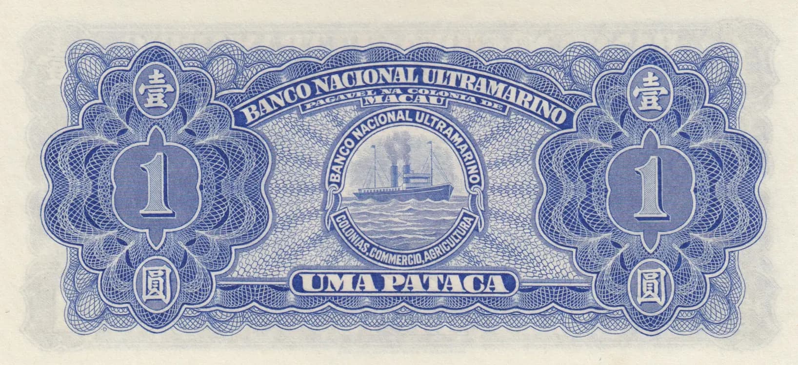 1 pataca 1945 from Macau, P-28 (1945) — image 2