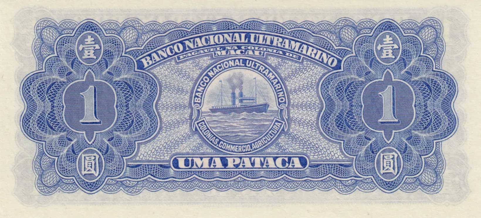 1 pataca 1945 from Macau, P-28 (1945) — image 2