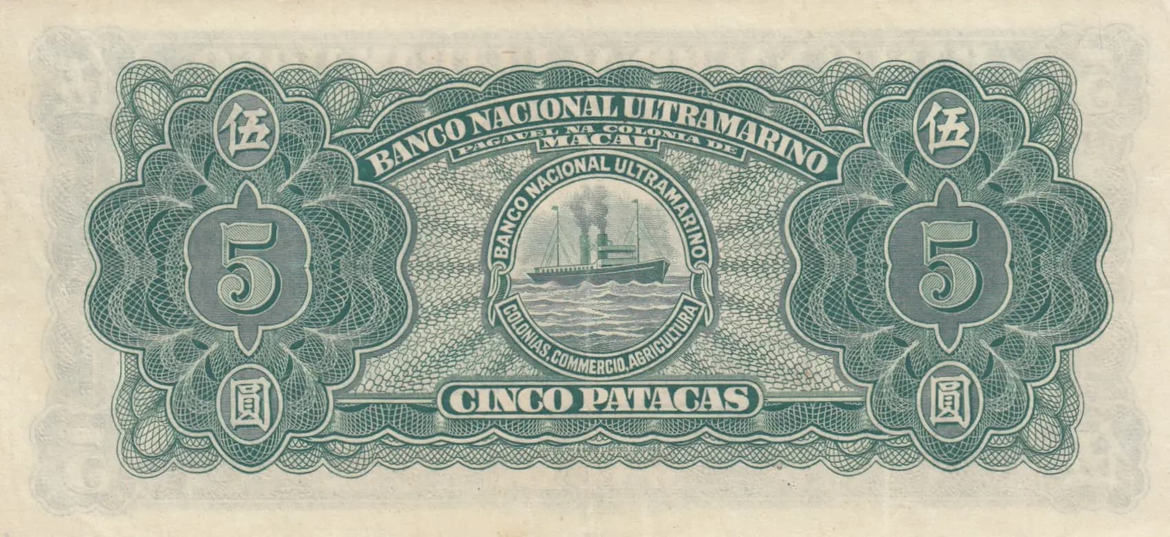 5 patacas 1945 from Macau, P-29 (1945) — image 2