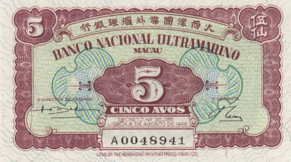 5 avos 1946 from Macau, P-35 (1946) — image 1