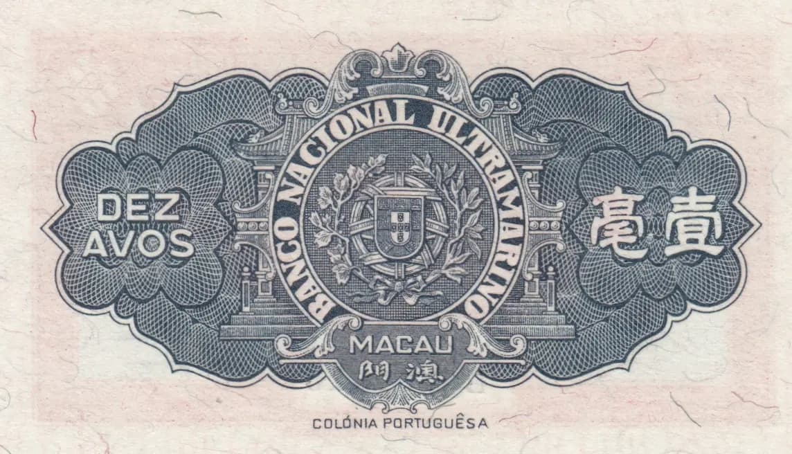 10 avos 1946 from Macau, P-36 (1946) — image 2