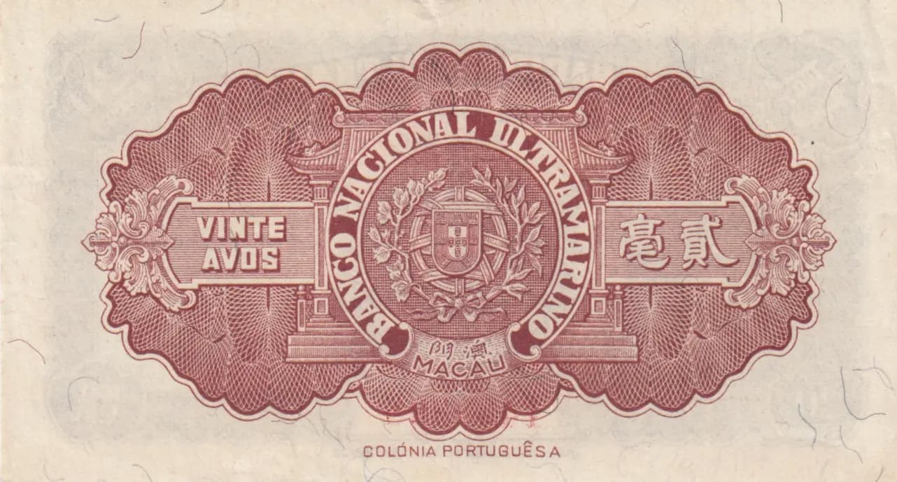 20 avos 1946 from Macau, P-37 (1946) — image 2